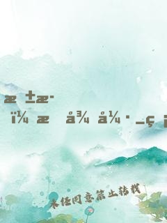 抱歉，我很強